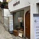 오도우 이미지