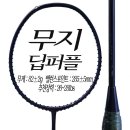 민턴라이프
