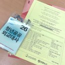[청년공공외교대사 12기] 반크활동1ㅣ발대식 및 교육 후기