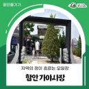 가야시장 이미지