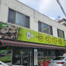 능이마을 사가정점 이미지