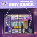 올리스낵 이미지