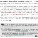 압수수색 형소 1000제 질문있습니다 이미지