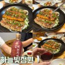 혁신로 | 김천 하늘빛정원 장어구이정식 솔직후기