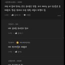 블라)폭행당한 초등교사 남편이 올린 글.jpg 이미지