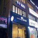 강서구청 콩나물국밥 팔도국밥 육수당 내돈내산 솔직후기