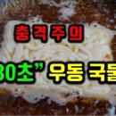 파파우동