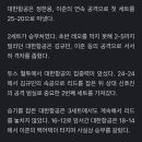 대한항공, 높이 우위 앞세워 OK금융그룹 셧아웃 완파... 임동혁 18점 이미지