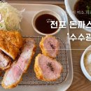 수수하지만굉장해 - 광산구 임방울대로800번길 71 | 수수하지만굉장해