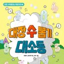 뽑기대장 이미지