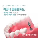 기쁨큰치과의원 이미지
