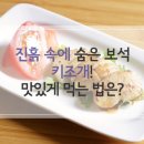 키조개 관자요리! 오늘저녁 쫄깃한 `관자 버터구이` 어떠세요? 이미지