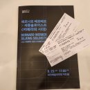 대전예술의전당 아트홀 | 대전예술의전당 아트홀 2층 시야, 베르나르 베르베르 키메라의 시대