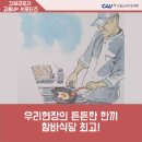 하늘채식당 이미지