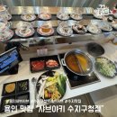 진산로 | 수지맛집 샤브야키 용인수지구청점에서 용인샤브샤브와 초밥 무제한 후기