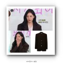 김지원 살롱드립2 무디디 싱글자켓 오버핏 데일리룩