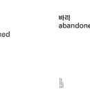 한승석 정재일 바리 이미지