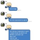 아빠 교대 경비원이라 낼 새벽에 퇴근하는데 아빠 김치찌개먹고시퍼서 레시피물어봣는데 이미지