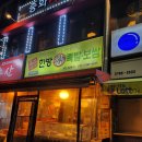 명품왕족발 이미지