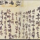 홍재(弘齋) 이산(李祘)의 사상 : 효치 사상 이미지