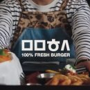 므므흐스부엉이버거 이미지