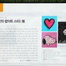 로데오스타 이미지