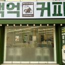 산호대로35길-1 이미지