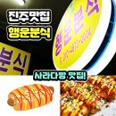 한약왕족발(중앙시장) 이미지