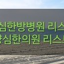 송플란트치과의원 이미지