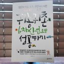 귀농귀촌 6차산업으로 성공하기ㅣ유상오 컨설턴트