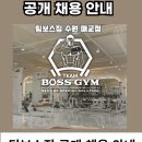 🎈10월 트레이너 매출 평균 1000만원 돌파//수요장난아님...🎈수원,매교,세류,인계 이미지