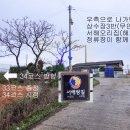 신정리민박 이미지