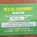 언니PC | 영종도 구읍뱃터 맛집 점심 해장 좋은 왕언니육칼밥