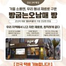 빵굽는오남매 이미지