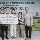 사회복지법인 신망애육원