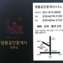 이원섭공인중개사사무소 이미지