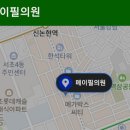 메이필의원