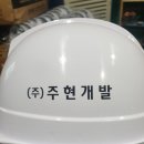 주현개발 이미지