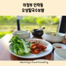 민락2지구맛집 뷰맛집에서 만두국정식 맛있었던 민락동 오성칼국수보쌈