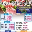 오거리참치 네이버블로그