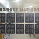 크린토피아코인워시평택비전점 이미지