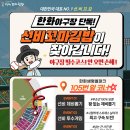 만나꼬마김밥 - 시흥시 능곡중앙로 34 | 만나꼬마김밥