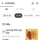 당신은지금치킨이땡긴다 봉담점 이미지
