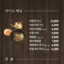 향촌흑염소공주동학사점 이미지