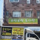 손맛도시락 이미지