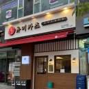 유미 | 돈카츠 맛집 [유미카츠 안산고대병원점] 솔직후기 !