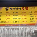 왕손창평국밥 - 광산구 신창로 40 | 왕손창평국밥