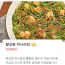 광양읍 아구찜 맛집 아구쟁이 솔직 후기