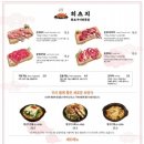 히츠지 이미지