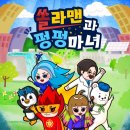 쏠라컴퍼니